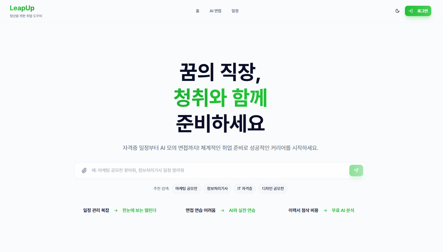 청취